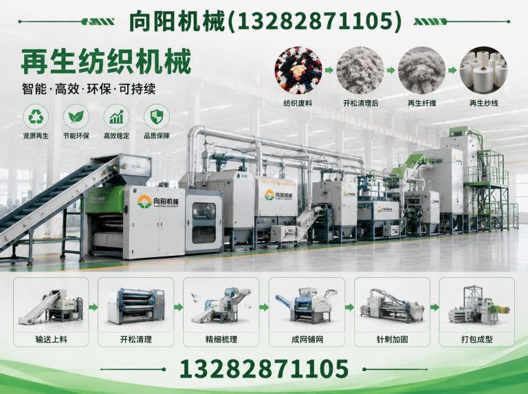 达州再生纤维加工设备展示图