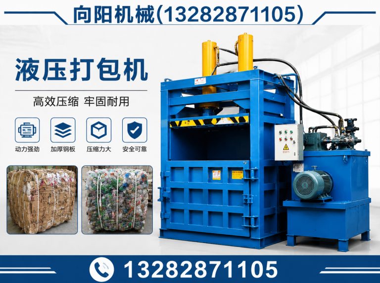 达州向阳机械展示图